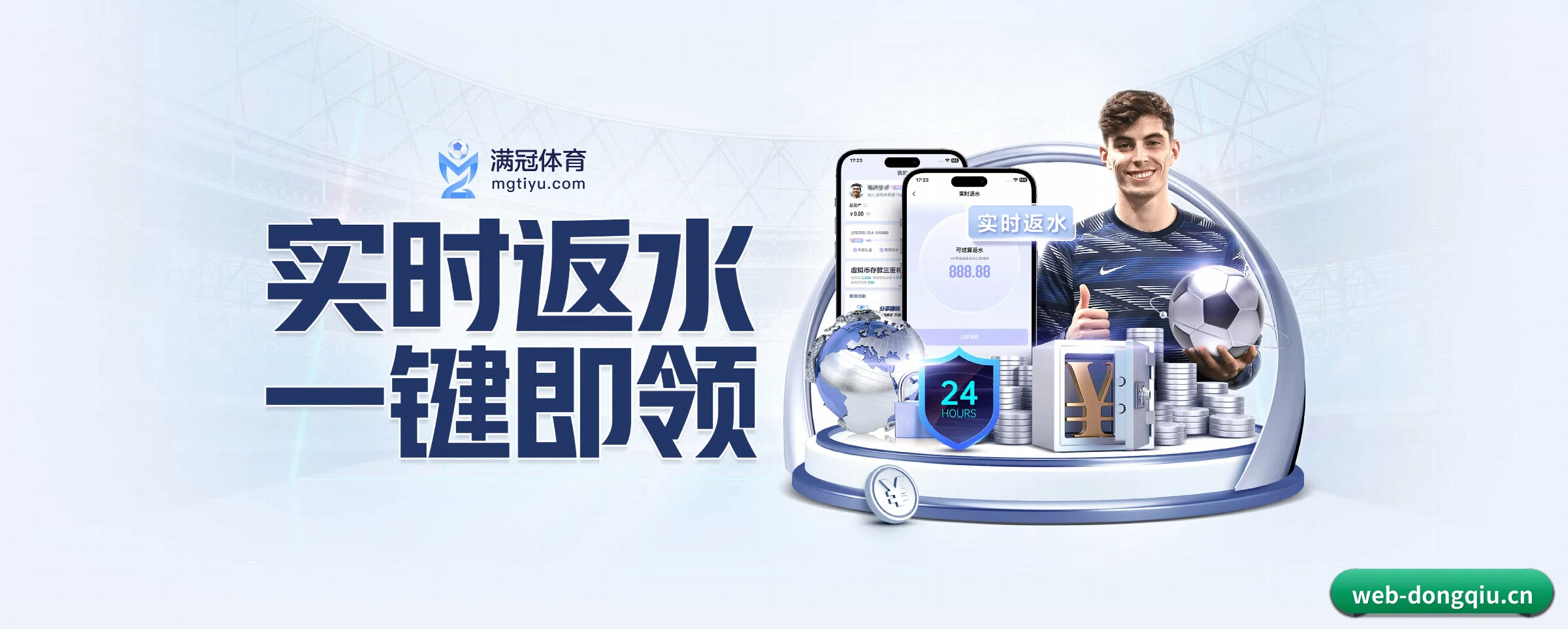 懂球体育 APP