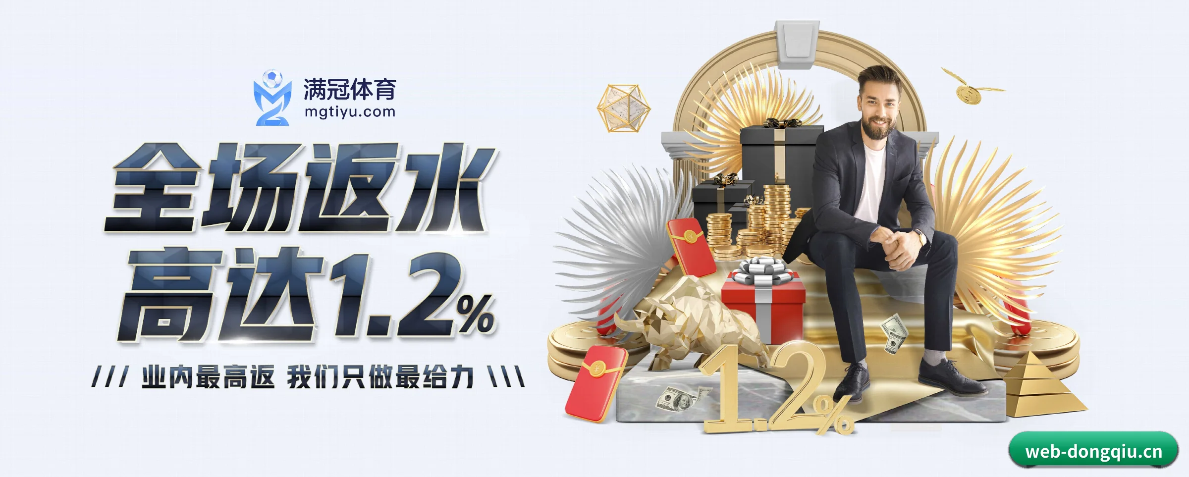 懂球体育 APP 界面