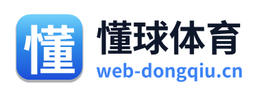 懂球体育
